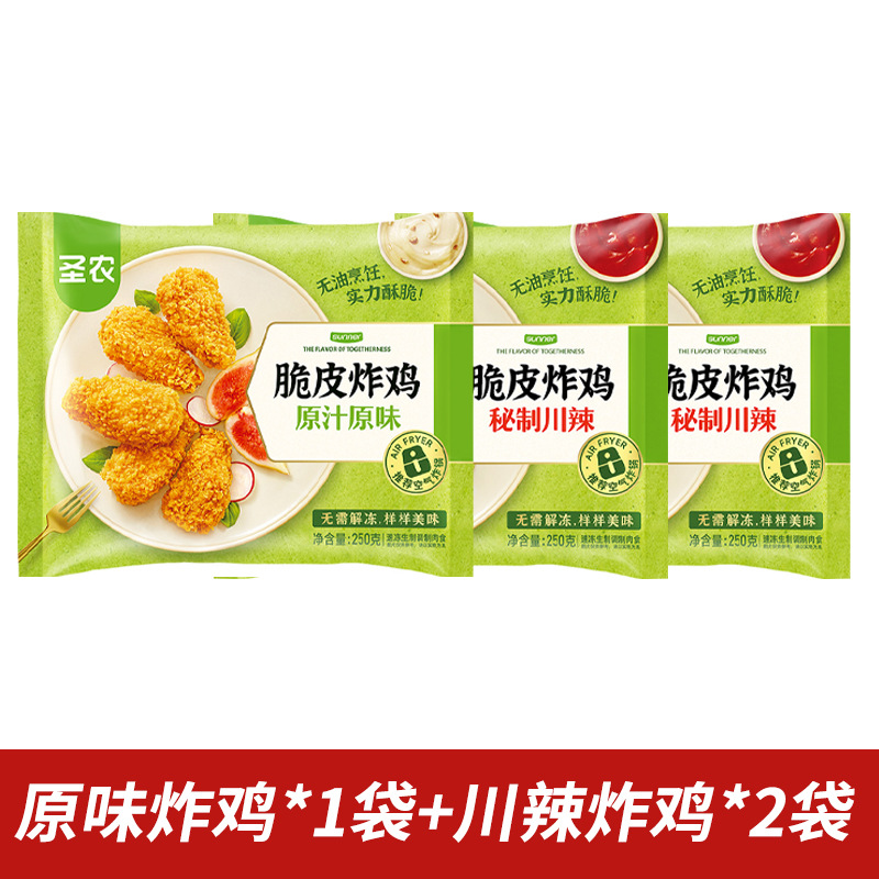 오리지널 프라이드치킨*1봉 + 사천매운프라이드치킨*2봉 (750g)