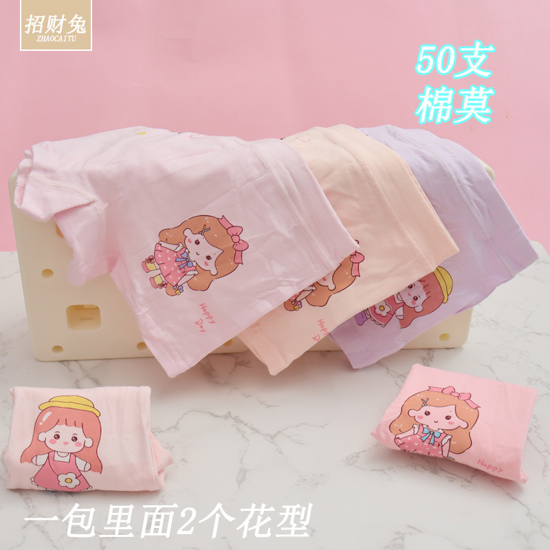 子供の下着の女性綿は50本の女の子の下着の平角の大きい子供の子供の赤ちゃんのRC綿の下着の女性です。|undefined