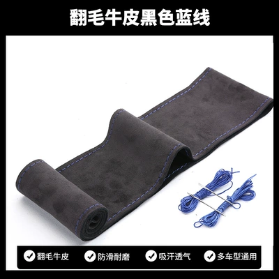 Steering wheel cover wheel cover for four - black-blue-line-38cm