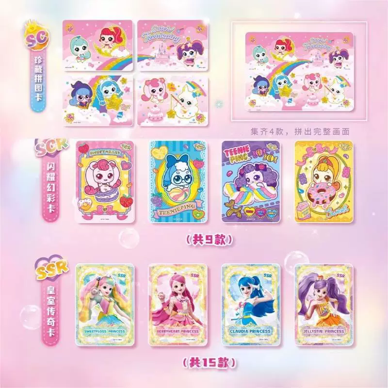 奇妙萌可 Shiny card holder, painted cards, collection