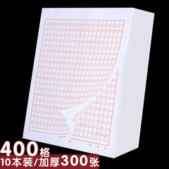 赤い方眼400字400字の原稿用紙の便箋を厚くして党に入って申論試験の学生の作文紙を申請します。