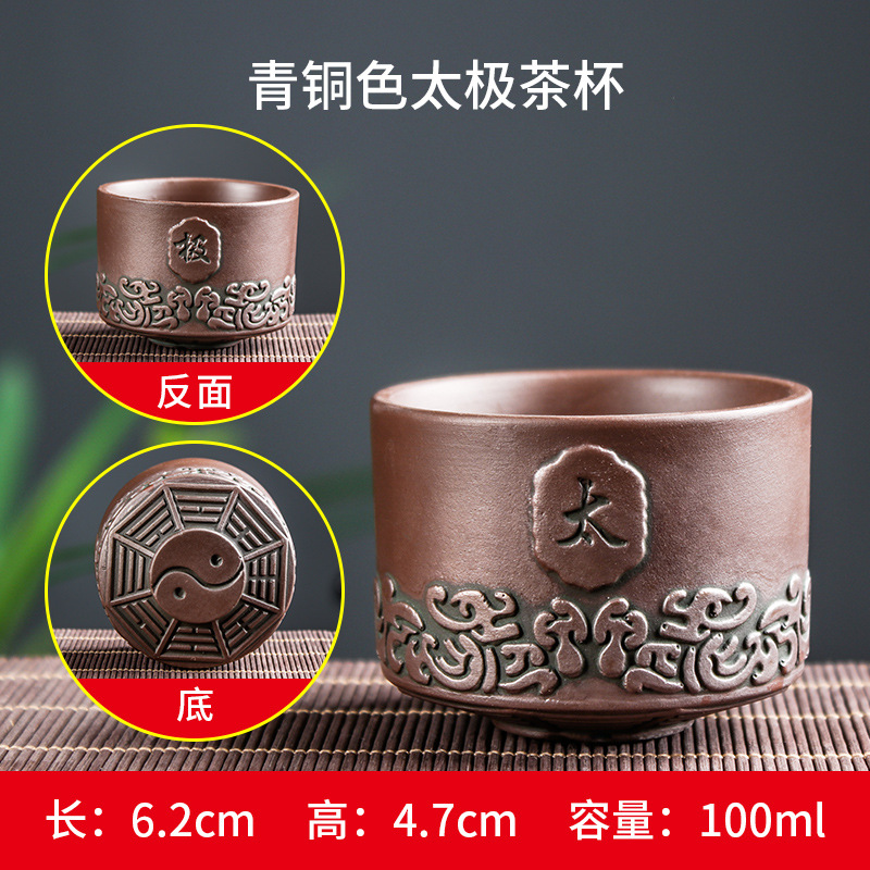 브론즈 태극권 찻잔 (100ml)