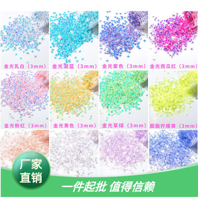 金光四角星diy滴胶手机壳闪粉亮片美甲贴片材料套瓶装舞台妆闪片|ru