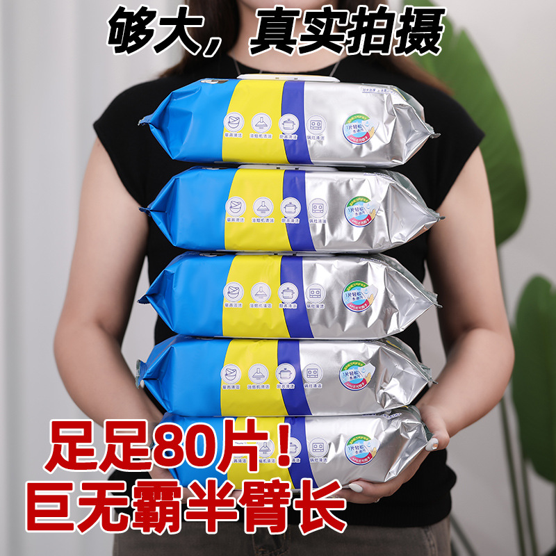 80 pieces-extra large thickened kitchen wipes [21 * 20cm]]