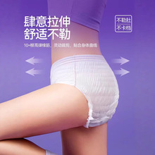工厂直供Lancool清凉款安睡裤安心裤女经期用夜用卫生巾姨妈裤