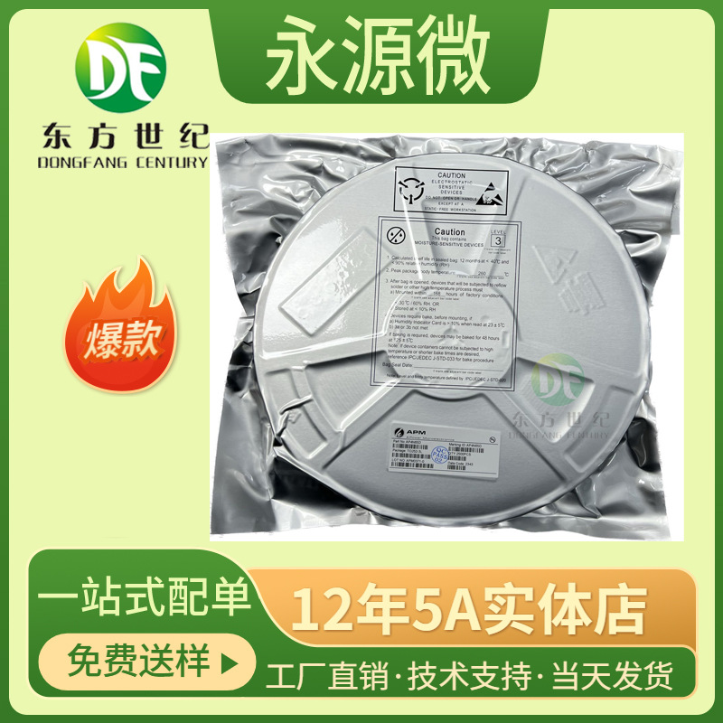 永源微AP80N06D 封装TO252-3L 80A 60V N通道增强模式MOSFET