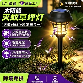 太阳能灯;手电筒;野营/露营灯
