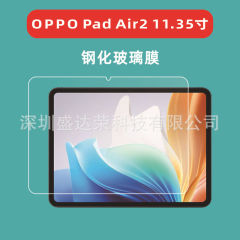 OPPO Pad air 2平板強化膜oppo pad air 2ガラス膜oppo padair膜を適用する