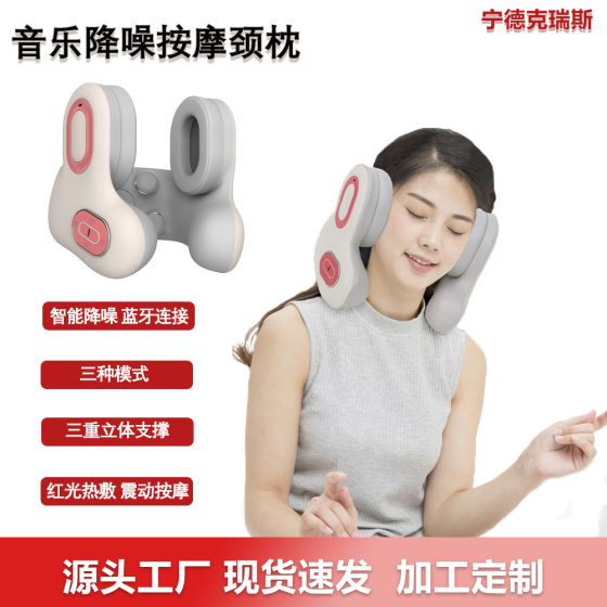 Music noise reduction massage neck pillow massage pillow portable mobile phone bluetooth music neck cervical vertebra hot compress factory wholesale