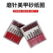 美甲磨棒砂圈纸打磨指甲油头五金电镀金刚石12pcs盒装组合