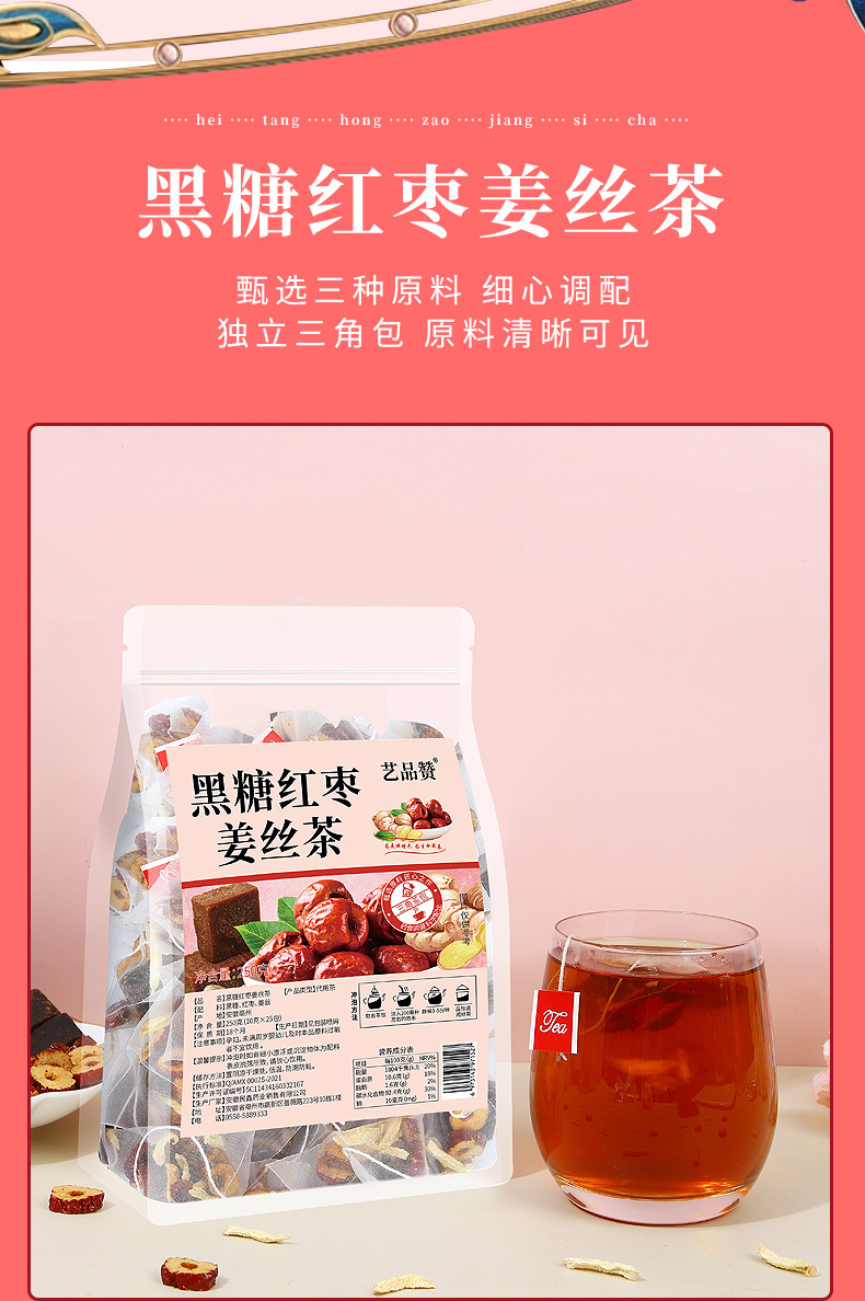 Brown Sugar Ginger Tea with Rose Longan Red Date and Goji 150g Hot Brew Herbal Blend specifications