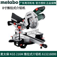 ��metabo��̫��KGS216M����ʽ���X�C8��1500W�¿�б���