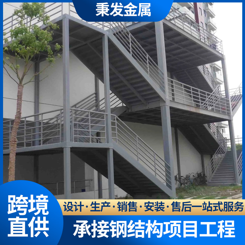 定制室外钢结构景观楼梯阁楼平台消防通道加工安装钢结构厂房