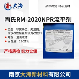 其他乳液;润湿剂;涂料消泡剂