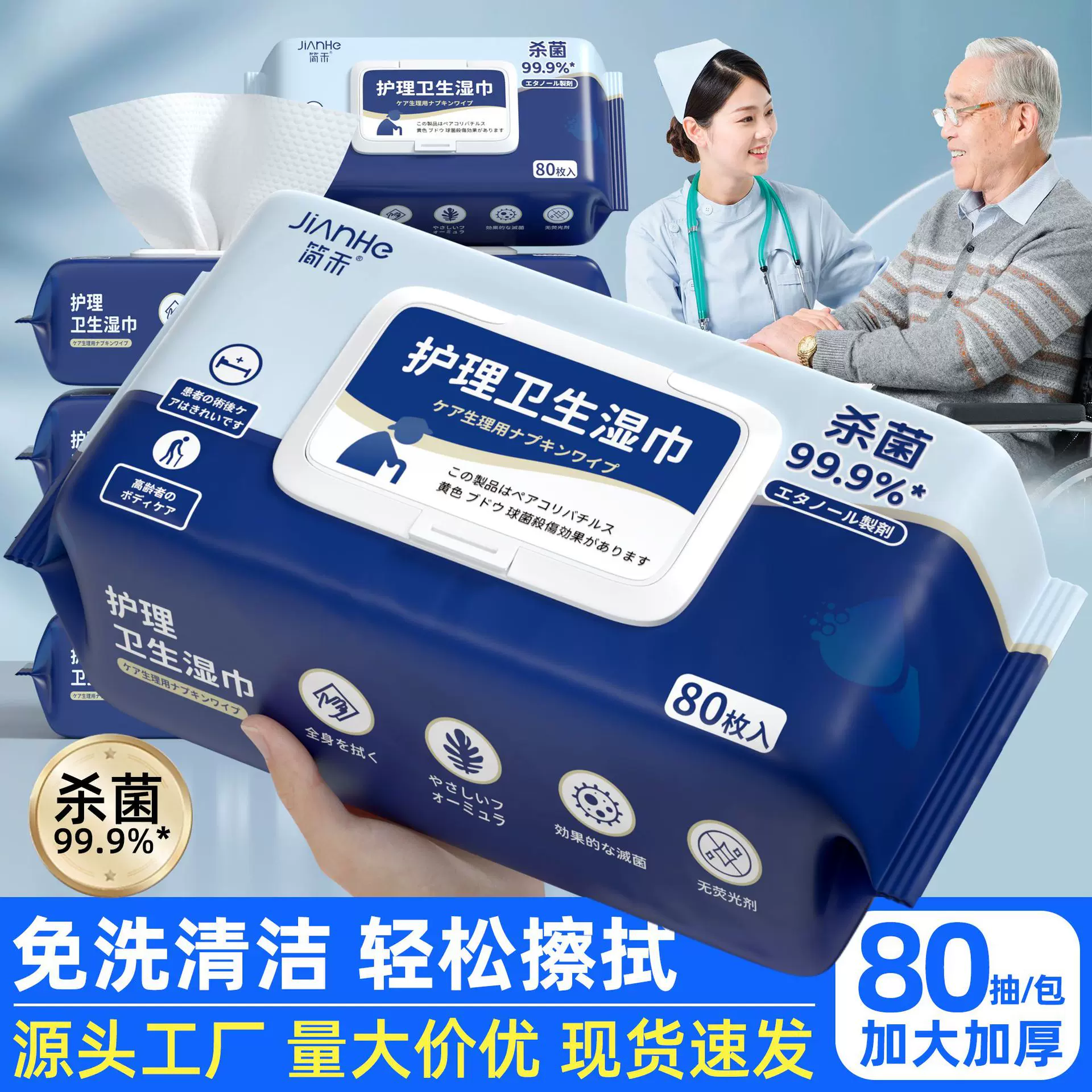 老年人护理湿巾加大加厚湿巾成人卧床擦身体卫生清洁护理湿纸巾