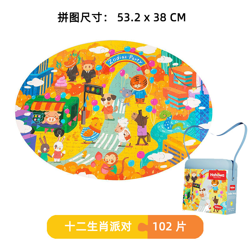 Rompecabezas infantil popular transfronterizo 1-9 años rompecabezas avanzado grande para niños jardín de infantes educación temprana iluminación juguetes educativos