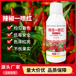 Pepper spray red pepper red coloring millet red red pepper red pepper red pepper red agent manufacturers