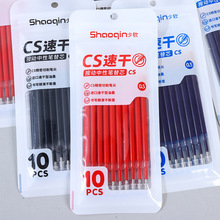 CS头按动笔芯大容量速干中性笔替芯刷题笔专用替换水笔芯黑色0.5m