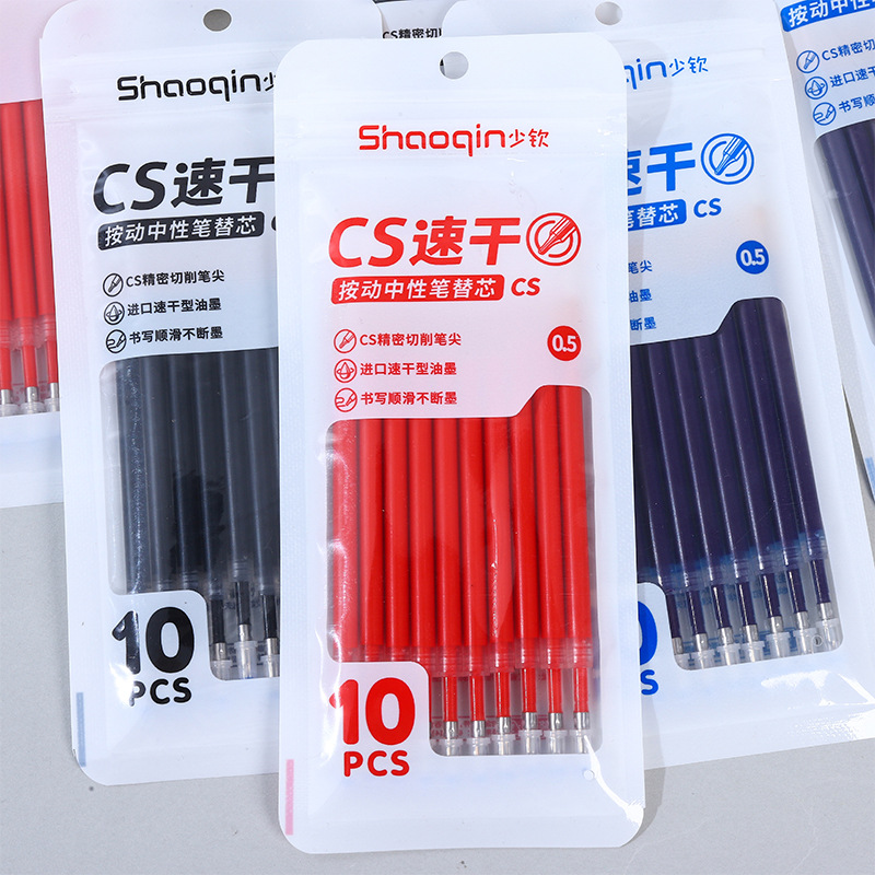 CS头按动笔芯大容量速干中性笔替芯刷题笔专用替换水笔芯黑色0.5m