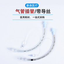 亚光一次性使用加强型气管插管有囊医用无菌气管导管内置钢丝导丝