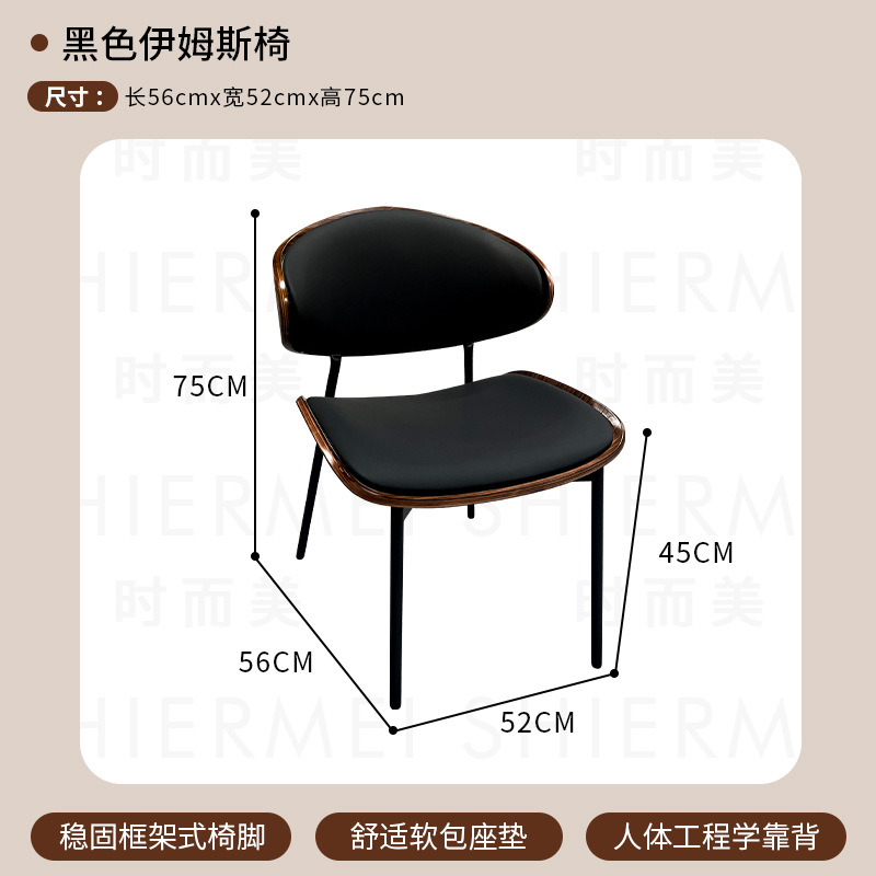 블랙 임스 체어