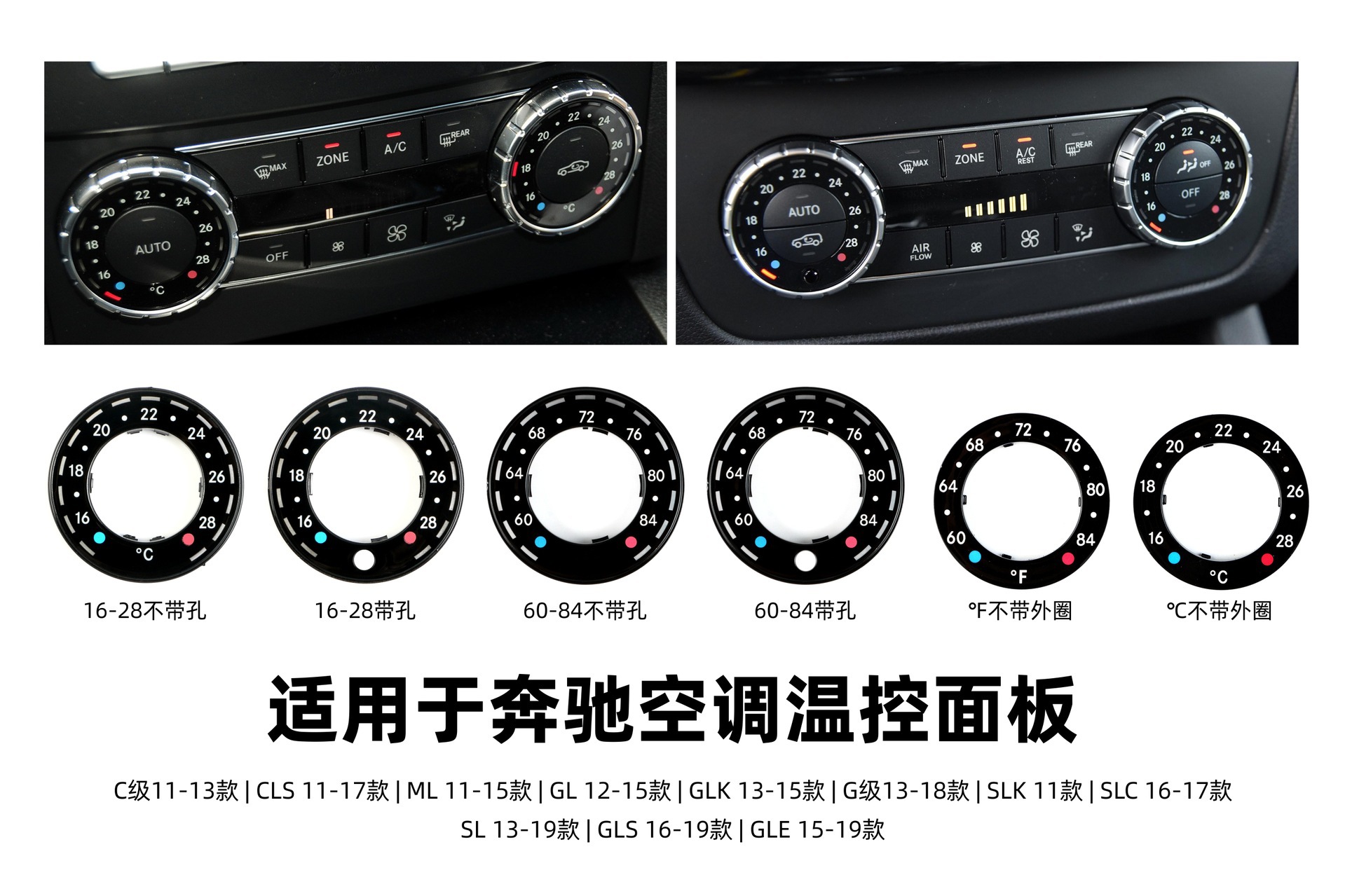 Suitable for Mercedes-Benz air conditioning temperature control panel buttons G-class C- class CLS ML GL GLK SLK SLC SLGLSGLE
