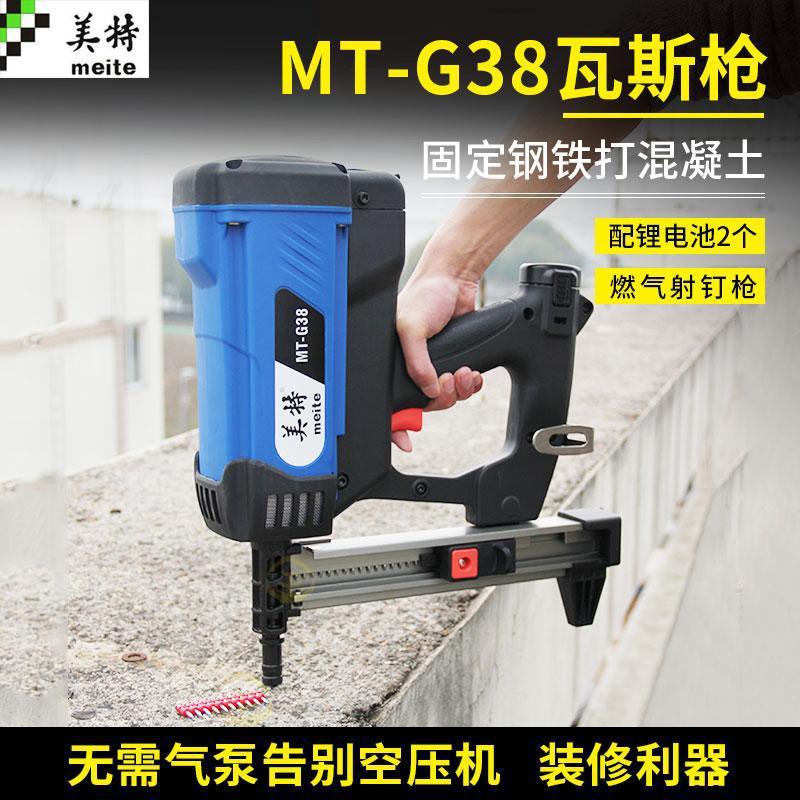 射钉枪电动钢排钉枪瓦斯打钉抢木工水泥门窗线槽混凝土气钉枪