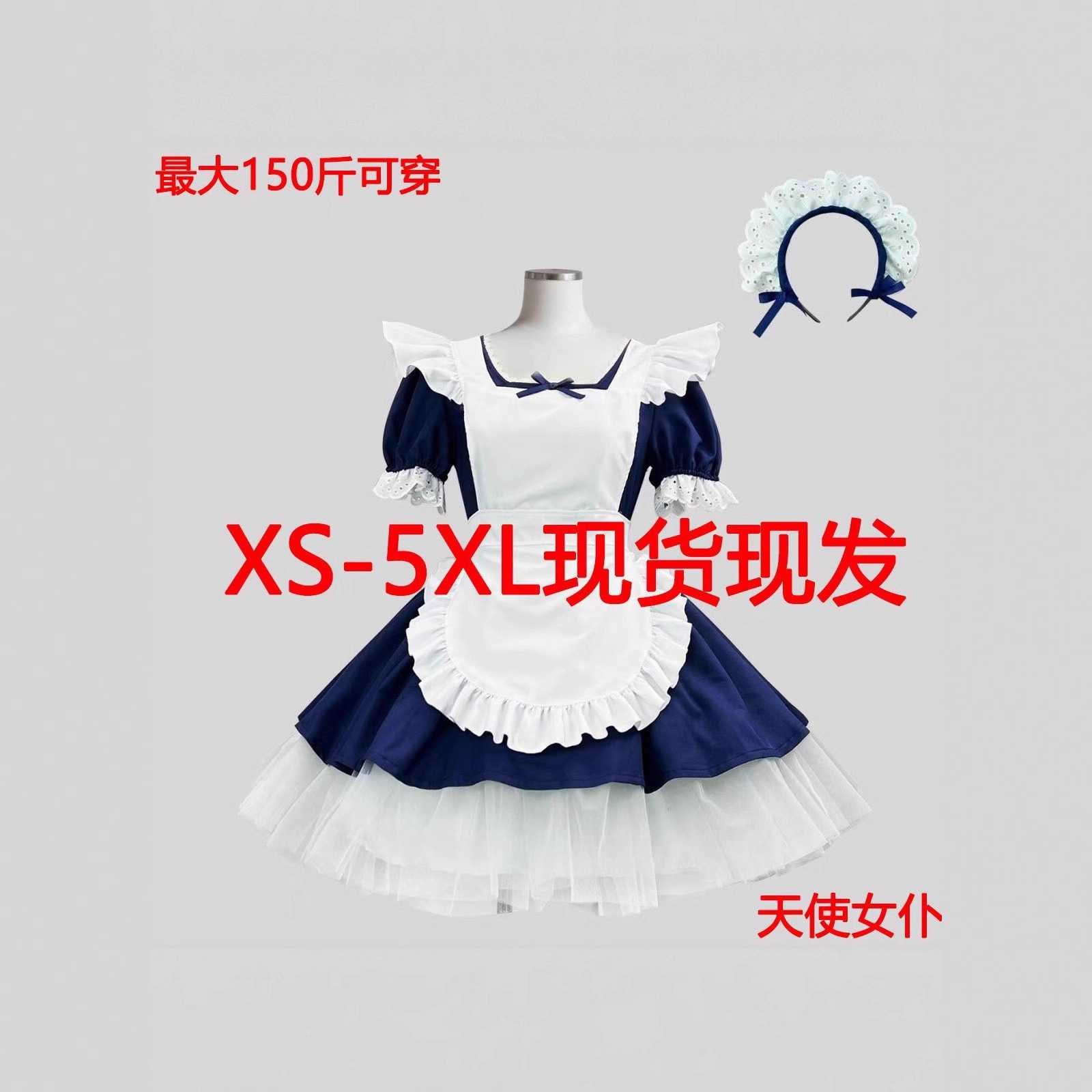 Xs-5Xl in Stock, Instant Delivery Lolita Niche Fluffy Princess Dress Japanese Maid Apron New Four-Piece Set