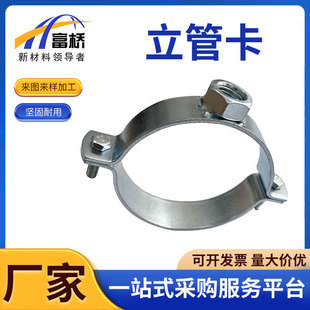 虹吸立卡配件可调立管管卡 同层排水固定圆管卡水管卡箍厂家现货-阿里巴巴