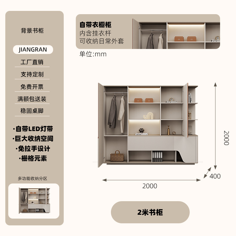 Книжный шкаф, светодиодная лента, 2.0м