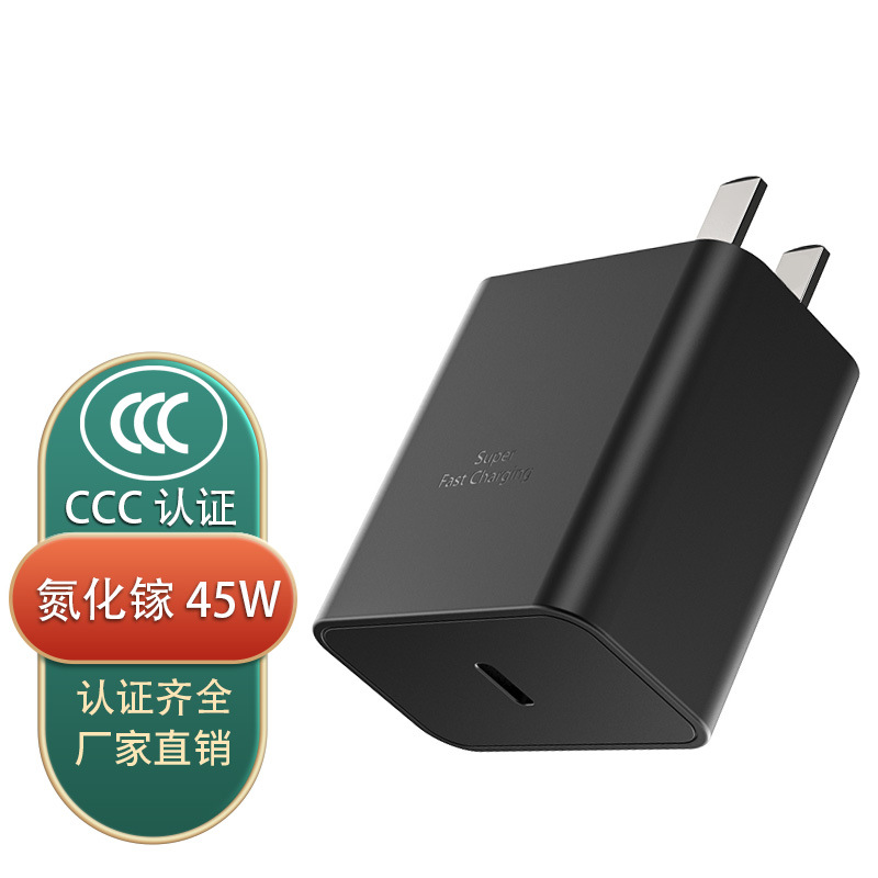 定制PD45W三星充电器适用Galaxy S25/S26/S23/A56手机超级快充3C