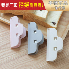 Food clips, seal clips, sealing clips, milk powder snacks, dry fruit plastic bag clips, household dispensing spout, fresh-keeping seal clips