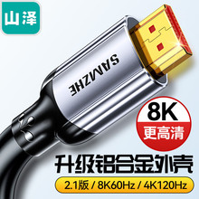 山泽光纤HDMI线2.1版 8K60Hz发烧级高清线 电脑电视投影仪连接线
