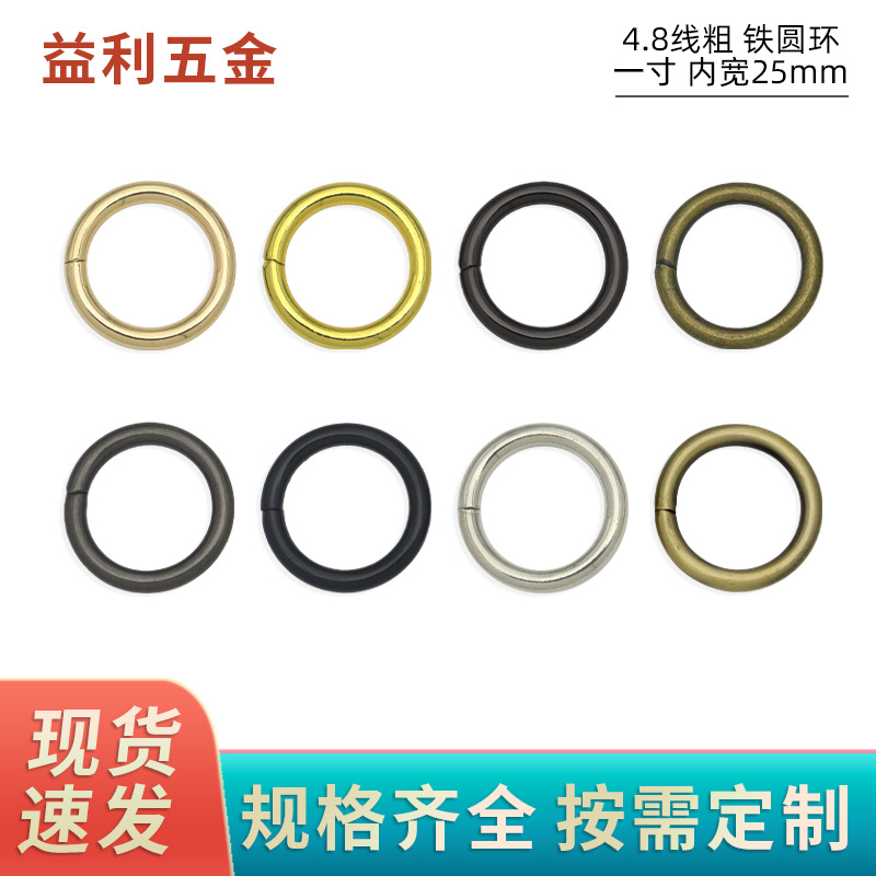 One-inch iron wire ring metal ring luggage hardware accessories…