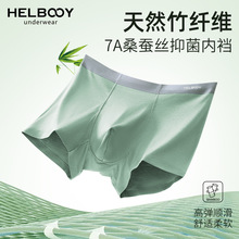 高档竹纤维男士内裤大码舒适透气抗菌男生四角平角短裤头男款夏季