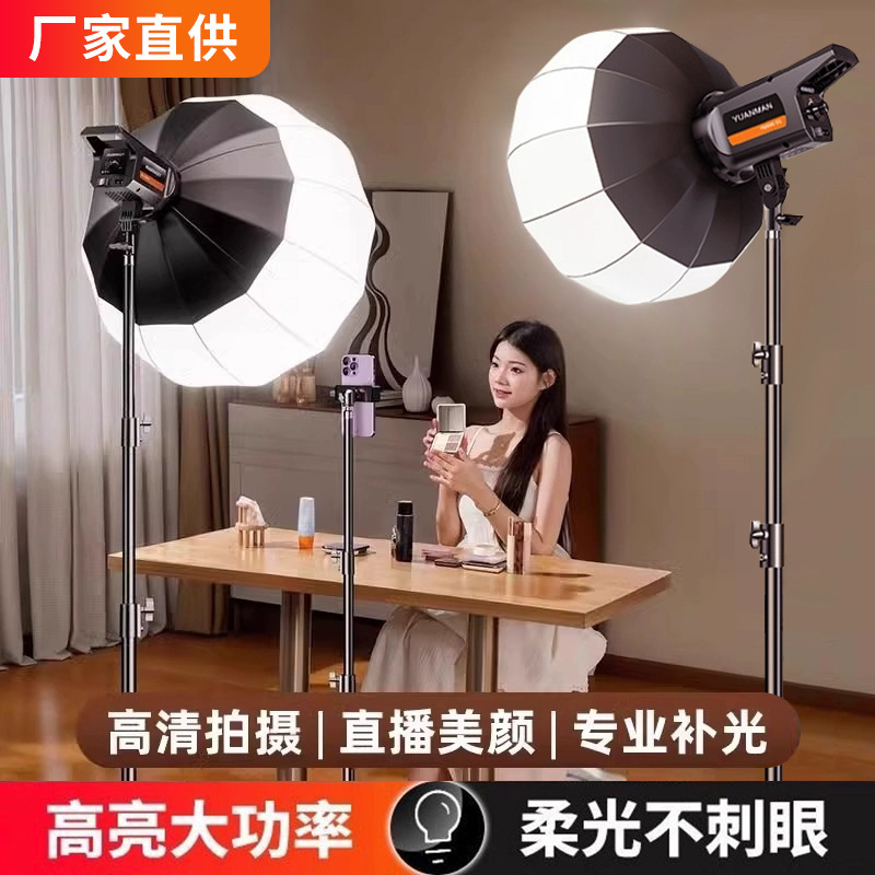 2026 New Product Fill Light for Streamers, Dedicated for Tiktok Live Streaming, Photography Light, Video Beauty Lighting, Background Lighting, Wholesale