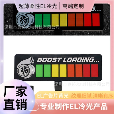 Car modification EL cold light strip ultra-thin flexible luminous body stickers team luminous logo luminous car stickers