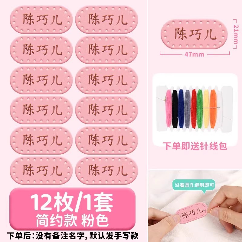 [주문시 이름을 메모해주세요] 핑크 블랭크 모델 - 12개/무료 바느질 키트