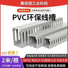 工业线槽明装pvc储能柜工控机箱高低压柜理线槽方形阻燃绝缘线槽
