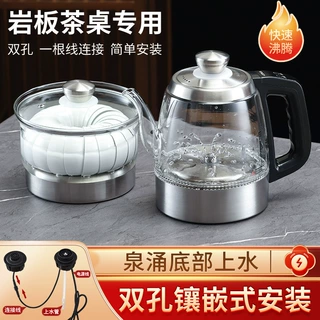 岩板茶几两孔不限厚度暗装电茶炉自动底部上水电热水壶家具烧水壶