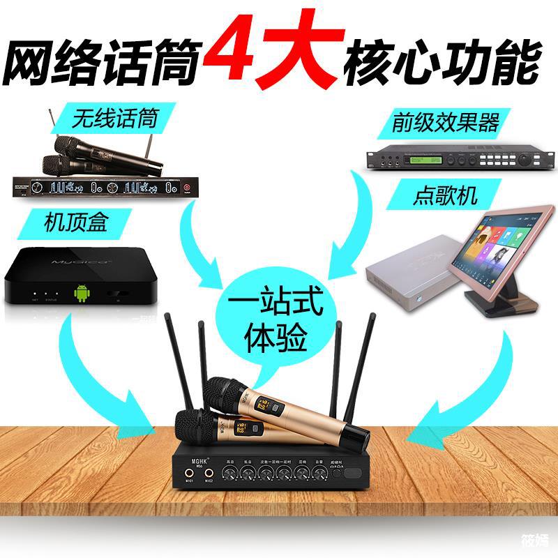 网络点歌机卡拉OK无线话筒麦克风音箱K歌家用全套家庭KTV音响套装|ru