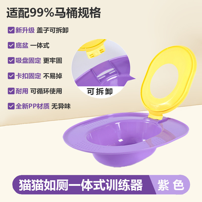 一体型猫トイレ、猫定点トイレ、トイレトレーニング装置、初心者猫飼育、大型防砂、ワンピースドロップシッピング|undefined
