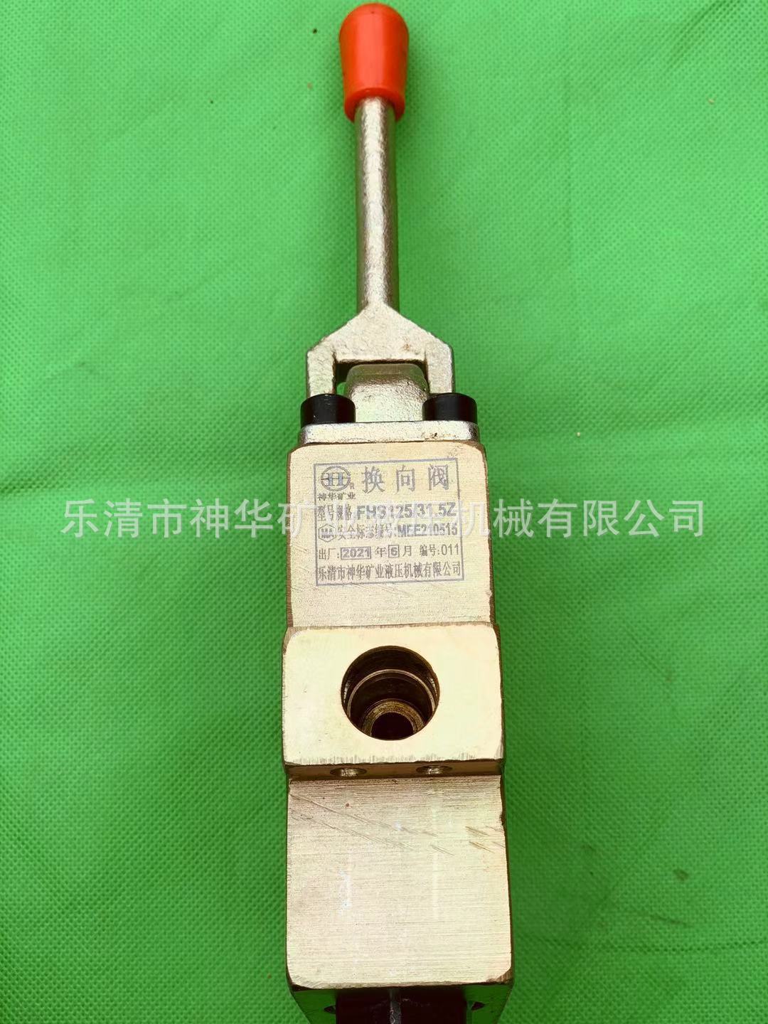 【厂家供应批发】操纵阀煤矿综采支架用阀配件ZCFD125系列