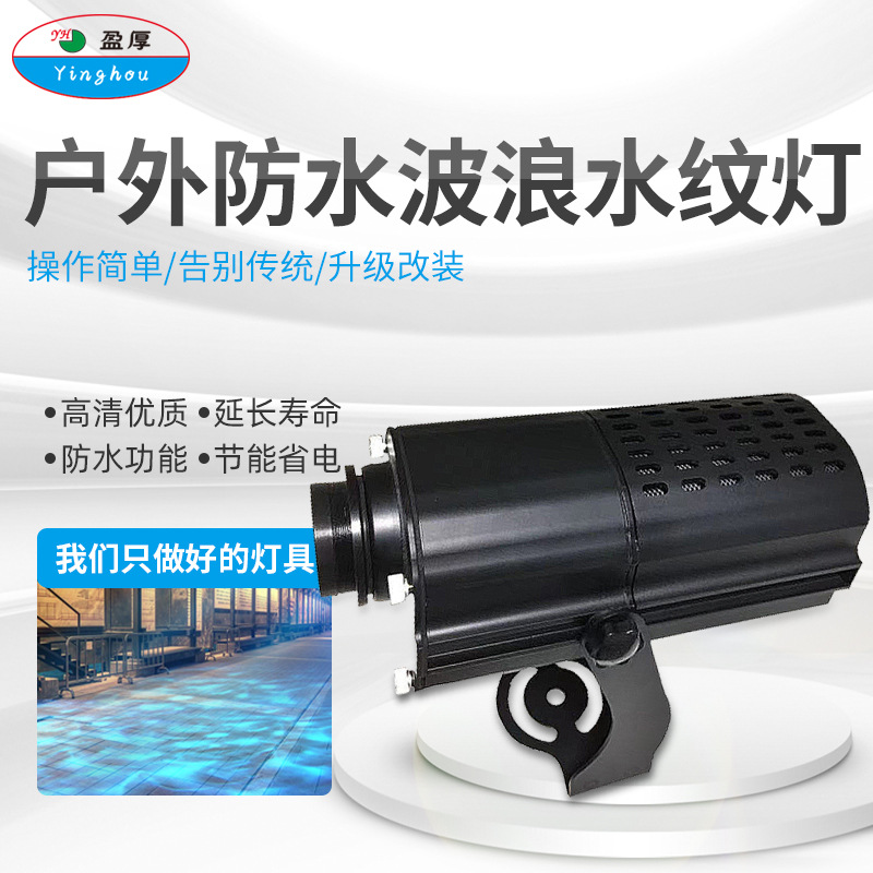 led Dynamic Watermark lamp Ocean DMX512 remote control synchronization outdoors waterproof Full color high-power Water ripples Projection