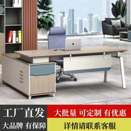 大班桌;办公柜