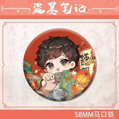 새해 무덤 강도 노트 [우시에] 1