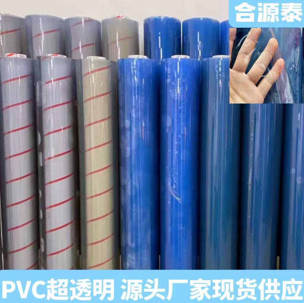 PVC透明地垫  装修地垫防水 塑胶垫 塑胶薄膜垫 防水防灰尘塑胶膜