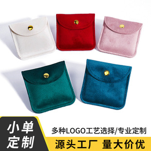 Velvet Snap Jewelry Bag Velvet Bag Jewelry Bag Gold Buckle Flip Jewelry Bag Ring Bracelet Necklace Storage Bag