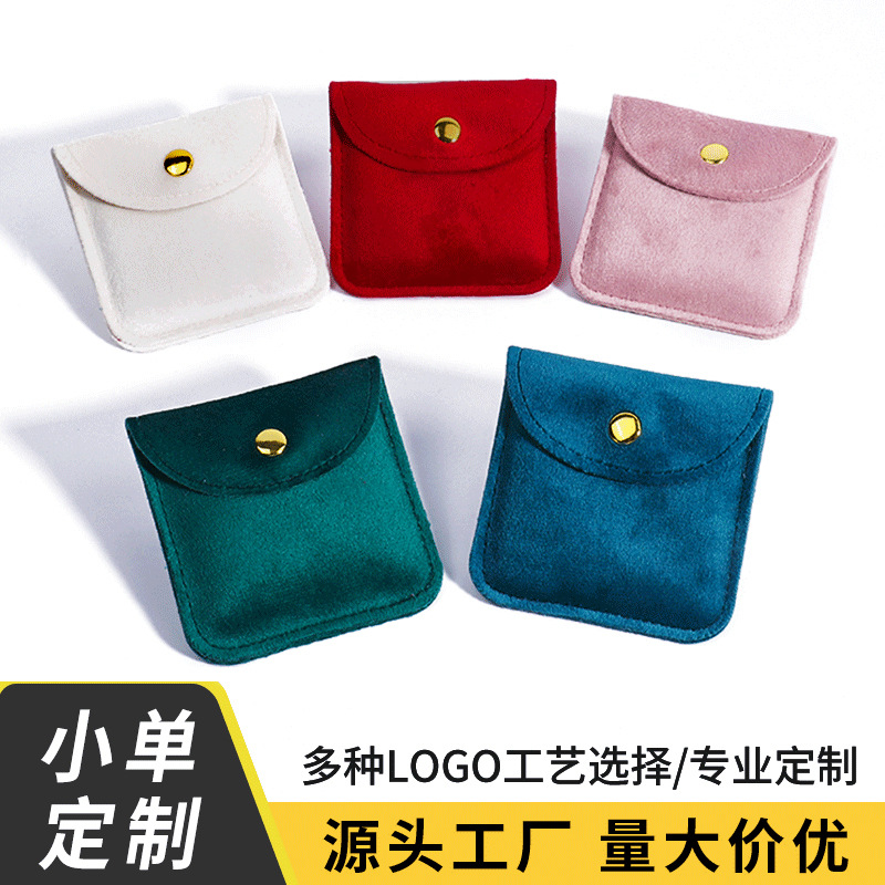 丝绒按扣首饰袋绒布袋珠宝袋金扣翻盖饰品袋戒指手镯项链收纳袋