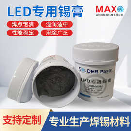 LED专用锡膏SnPbBi锡铅铋合金 焊点饱满SMT焊 灯板焊锡膏跨境批发
